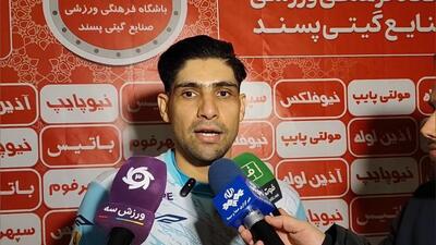 گلایه باقر محمدی گلر گیتی پسند از هواداران آذرخش بندرعباس