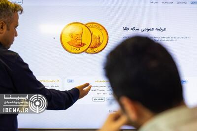  تداوم برنامه‌های بانک مرکزی برای ثبات‌بخشی بیشتر در بازار‌ها/ حراج جدید سکه؛ دوشنبه ۱۷ آذر برگزار می‌شود
