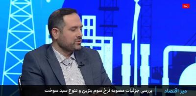  خودرویتان را گازسوز کنید، سهمیه بنزین نصف خواهد شد + فیلم
