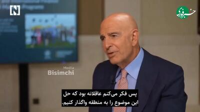 سفیر آمریکا در ترکیه: دو عملیات تغییر رژیم در ایران داشتیم که هیچ‌کدام جواب نداد+ فیلم
