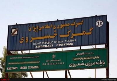  طرح جامع پایانه مرزی خسروی تهیه می‌شود/ توقف کامیون‌ها در مرز سومار به حداقل می‌رسد