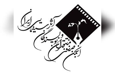 نخستین نشست هیئت مدیره انجمن منتقدان سینما برگزار شد