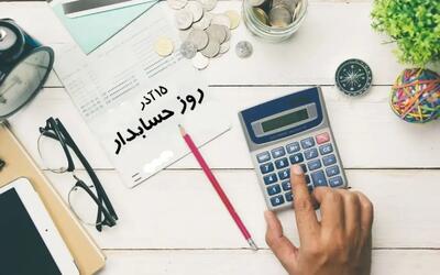  ۲۵ پیام تبریک روز حسابدار ۱۴۰۴ به همسر، دختر و پسرم