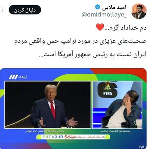 از قرعه‌کشی جام جهانی ۲۰۲۶ چه کسی ناراضی بود؟