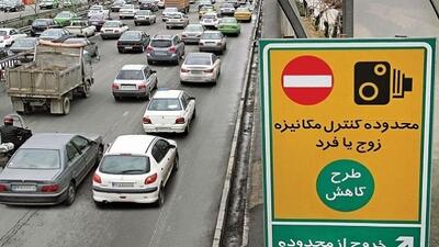 «زوج‌ و فرد» در تهران سراسری شد