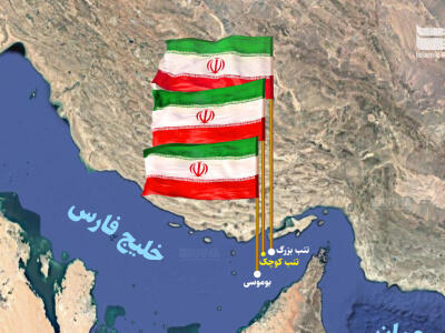 جزایر سه‌گانه: می خواهند ایران را جایگزین اسرائیل کنند - دیپلماسی ایرانی