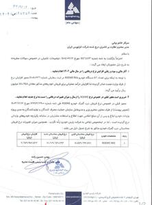 وضیحات پارس‌خودرو در مورد اعلام قیمت جدید خودرو