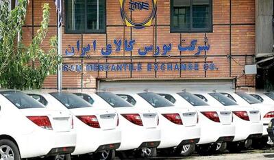 عرضه خودروهای داخلی و وارداتی در بورس کالا