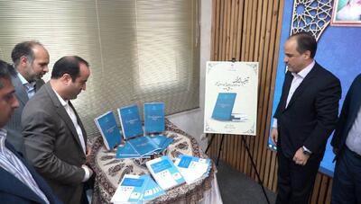 سند راهبردی ۱۰ ساله سازمان ثبت‌احوال کشور رونمایی شد