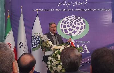  استاندار آذربایجان‌غربی: بخش عمده سرمایه‌گذاری‌های اینوا از منابع بخش خصوصی تامین شده است