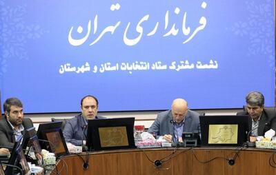  خوش اقبال: صیانت از رأی مردم از اولویت‌های فرمانداری تهران است