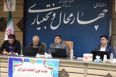  استاندار چهارمحال و بختیاری: سازمان همیاری خانه‌امن شهرداری‌ها است