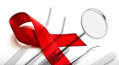  آنچه بیماران HIV باید قبل از مراجعه به دندان‌پزشک بدانند