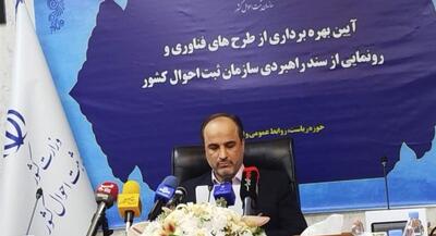  صدور شناسنامه نوزاد و گواهی فوت غیرحضوری شد | جهان نیوز
