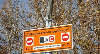  جریمه صاحبان طرح ترافیک سالیانه! | جهان نیوز