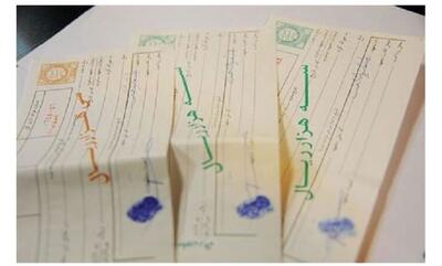 مشتریان می‌توانند سفته را حضوری یا آنلاین تهیه کنند