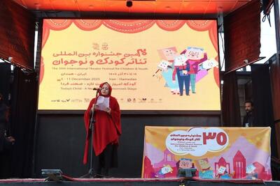 گزارش آیین گشایش سی‌امین جشنواره بین‌المللی تئاتر کودک و نوجوان همدان/ تجلیل از ۳ فرزند شهید انجام شد