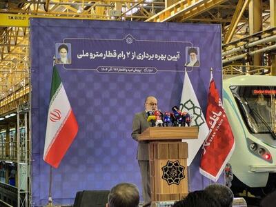  چمران: توان ساخت واگن مترو در کشور اثبات شده است
