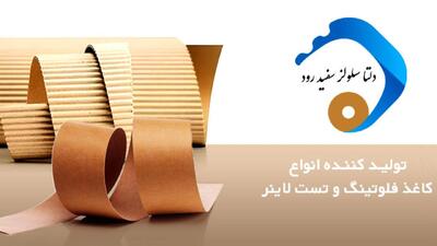 لیست جدیدترین آگهی‌های استخدام تولیدی دلتا سلولز سفیدرود | آذر ۱۴۰۴