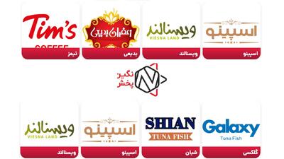 لیست جدیدترین آگهی‌های استخدام نگین پخش پایدار تجارت رستاخیز | آذر ۱۴۰۴