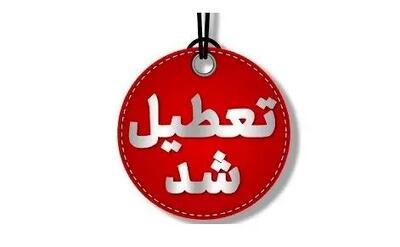  مدارس و دانشگاه‌های استان کرمانشاه یکشنبه غیرحضوری شد