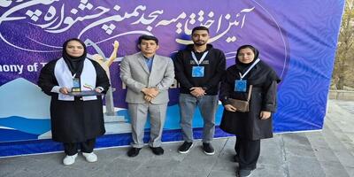 درخشش انجمن علمی فیزیک دانشگاه شهرکرد در هجدهمین جشنواره بین‌المللی حرکت