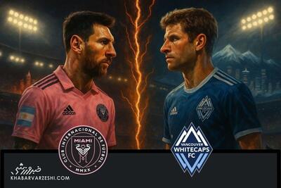 فینال تاریخی لیگ MLS آمریکا؛ اینترمیامی در برابر ونکوور وایت‌کپس/ مسی مقابل مولر؛ اسطوره آرژانتینی این مرتبه جام می‌گیرد؟