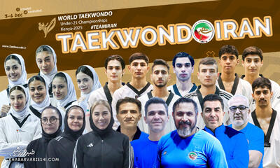 ویدیو| جام قهرمانی امیدهای جهان در دست پسران ایران