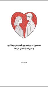 چرا افراد دست نیافتنی اینقدر ذهن ما را درگیر می‌ کنند؟ + فیلم