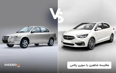  مقایسه شاهین G دنده ای با سورن پلاس EF7
