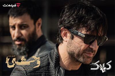 خلاصه داستان سریال وحشی۲ قسمت اول تا آخر + تیزر سریال - مجله اینترنتی کولاک