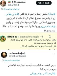 فحاشی خداداد عزیزی به ترامپ و اینفانتینو - مجله اینترنتی کولاک