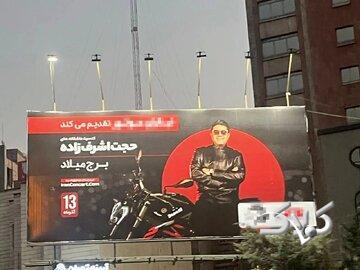 وضعیت این روزهای بیلبوردهای فرهنگی شهرداری تهران، مثل قیمه‌ توی ماست‌ ریختن است - مجله اینترنتی کولاک