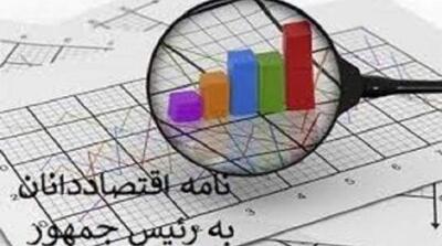 نامه مهم ۱۸۰ اقتصاددان و کنشگر اجتماعی به پزشکیان: خزانه دولت را به اتاقی شیشه‌ای تبدیل کنید - مردم سالاری آنلاین