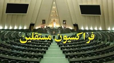 شمشیر استیضاح از غلاف بیرون آمد - مردم سالاری آنلاین