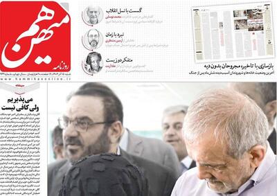  رپورتاژ فراگیر اصلاح‌طلبان برای یک گروهک غیرقانونی/ شباهت‌های خاص میان چپ‌ها و کنش‌های نهضت آزادی