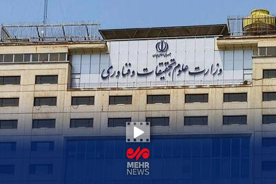 ماجرای تصمیم عجیب وزارت علوم!