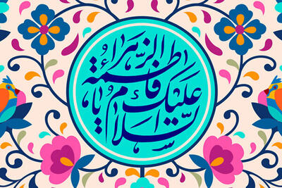  مراسم جشن میلاد حضرت زهرا(س) در هیئت محبان المرتضی