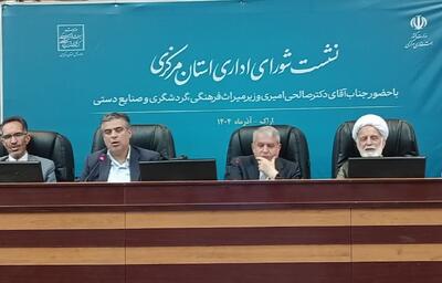  استاندار: مرکزی در آستانه تبدیل به مقصد ملی گردشگری است