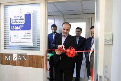 مرکز مدیریت ارتباط با شهروندان سازمان ثبت احوال کشور افتتاح شد