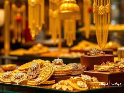 طلا 18 عیار گران شد؟ تکلیف بازار چه می‌شود | قیمت طلا 18 عیار امروز شنبه 15 آذر 1404 + جدول قیمت