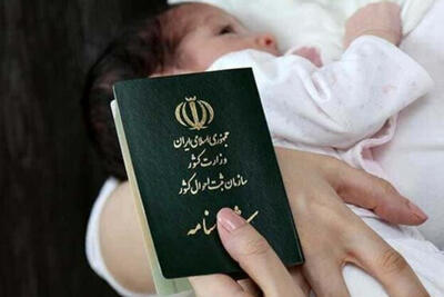 رونمایی از سند راهبردی 10 ساله ثبت‌احوال