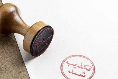 تکذیب خبر خودکشی یک متهم در زندان وکیل‌آباد مشهد