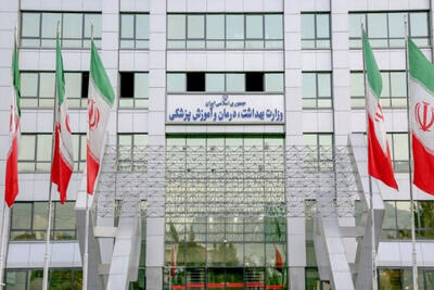 واکنش وزارت بهداشت به یک استعفای شبهه‌انگیز