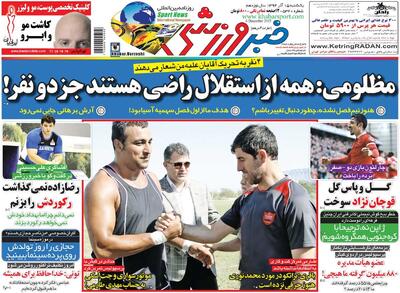 ۱۰ سال گذشت| مظلومی: همه از استقلال راضی هستند جز دو نفر! - پارس فوتبال