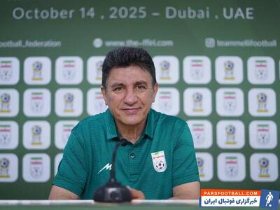 لبخند رضایت امیر قلعه‌نویی پس از مشخص شدن گروه ایران در جام جهانی