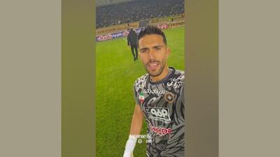 کنایه حسین حسینی به استقلالی‌ها/ ویدیوی سلفی شادی با هواداران سپاهان! - پارس فوتبال