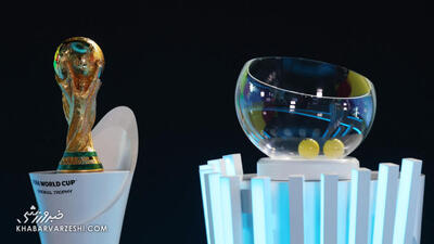 انتقاد از حاشیه‌های مراسم قرعه‌کشی جام جهانی ۲۰۲۶؛ نیازی به این همه تجملات نبود! - پارس فوتبال