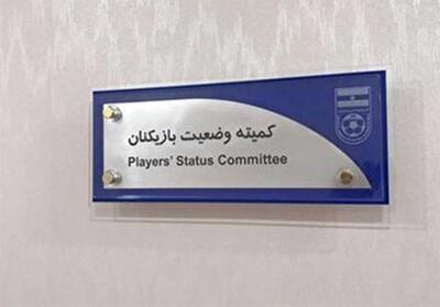 محکومیت مس رفسنجان و فولاد در کمیته وضعیت - پارس فوتبال