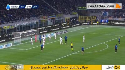 گل مارکوس تورام به کومو (اینتر 2-0 کومو) - پارس فوتبال